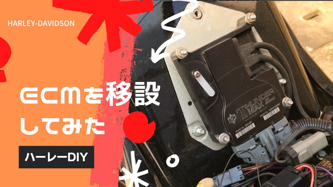 Harley DIY] Customization: Relocating the ECM - YouTube