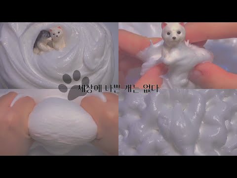 내가 널 물었다면 이유가 있어🖤 원슈타인-세상에 나쁜개는 없다 가사쓰기 #액괴영상 #액괴 #가사쓰기 #감성힙합 #시액가사쓰기 #시리즈액괴