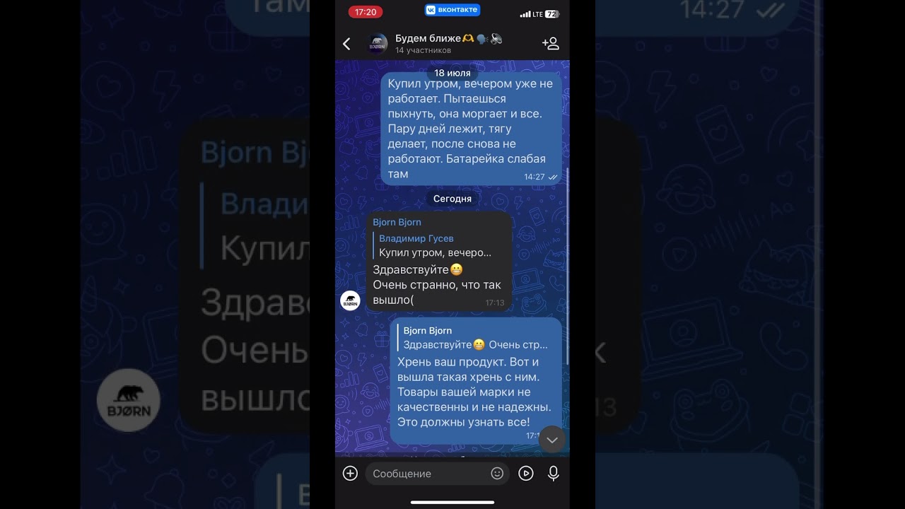 BJORN VAPE. Одноразка на день и как работает поддержка. 