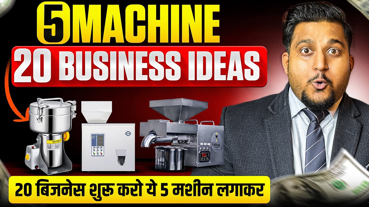 5 Machine 20 Business ideas 🔥घर पर मशीन लगाओ और प्रॉफिट कमाओ | Business ideas 2026 | Kartik Dhiman