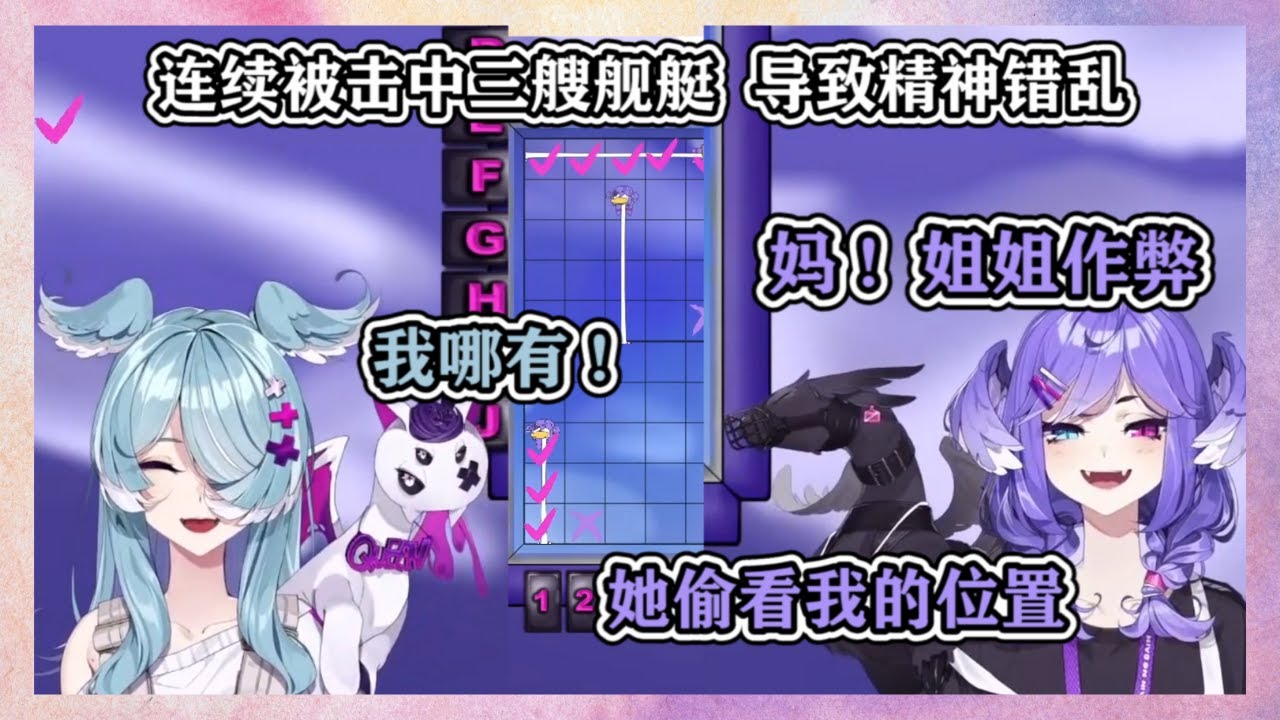 妹妹Selen被姐姐Elira欺负，哭着要找妈妈【Nijisanji EN 中文译】