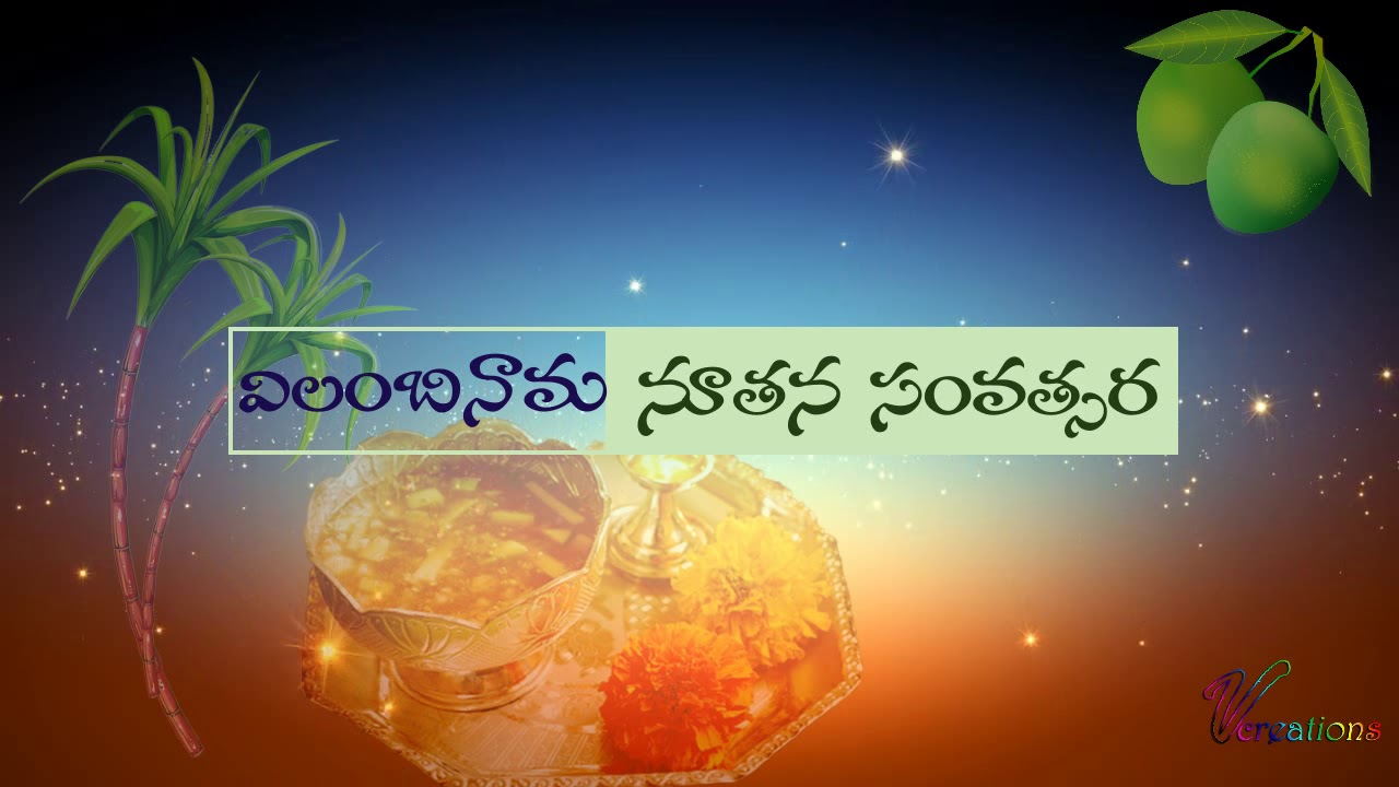 Happy Ugadi 2018