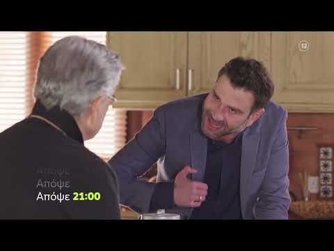 Η Γη της Ελιάς | Τρίτη 19/3, 21:00 (trailer)