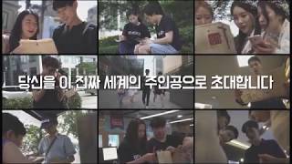 리얼월드 소개영상 - Introducing Real World Platform