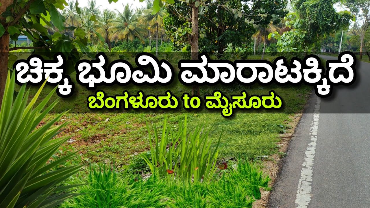 SMALL FARM LAND SALE IN RAMANAGARA, NEAR BENGALURU,CHARAN 7338474634 