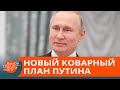 Собирается оккупировать?! Зачем ПУТИН ЗАБЛОКИРОВАЛ АЗОВСКОЕ МОРЕ — ICTV