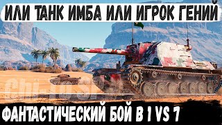 Chi-To SP ● Имба 7-го уровня! Уникум показал на что способен этот танк в бою world of tanks