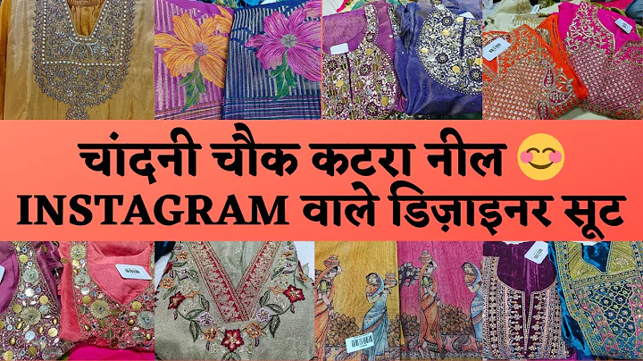 Chandni Chowk Katra Neel Delhi 🥰#rabayat Designer to Partywear Suits#delhi #onlineshopping#marketing