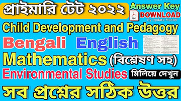 PRIMARY TET 2022 ALL SUBJECT ANSWERS | প্রাইমারি টেটের সব বিষয়ের প্রশ্নের সমাধান