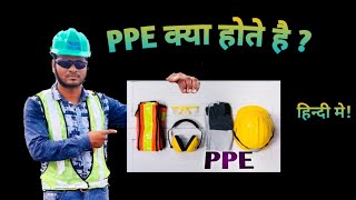 Types of PPE in hindi|| Different Types of PPE || Toolbox meeting for PPE|| What is PPE/ p p e