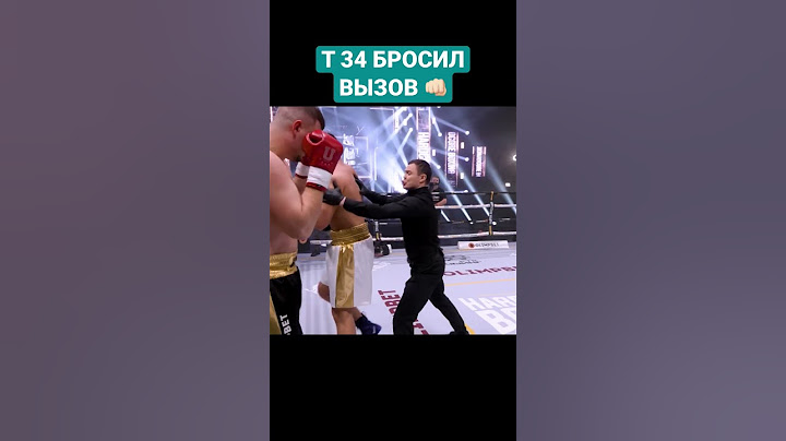 Т-34 вызвал панчера на бой #т34 #недашковский #русскийпанчер #hfc #hardcoreboxing #бокс