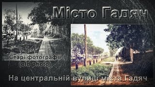 Привіт з минулого... (old photo)