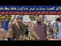 Lalukhet Sunday Teetar market in Karachi || Latest rates update Hindi/ Urdu #teetarawaz 