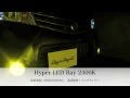 高出力LEDバルブ『Hyper LED Ray 』Yellow 2400k