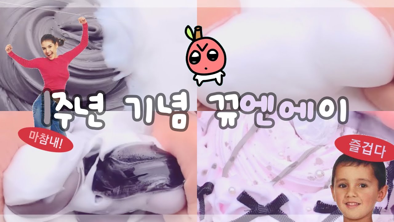 큐엔에이 한데요 | 큐엔에이 Q&A 문답 액괴 와현님 슬라임 #큐엔에이 #문답 #애쁠 여기다가 뭘써야 할까 #리즘아뜨워줘 #관리자님잘생겼어요 #관리자님추천뜨게해주세요 뀨뀨뀪뀨뀨뀨뀪