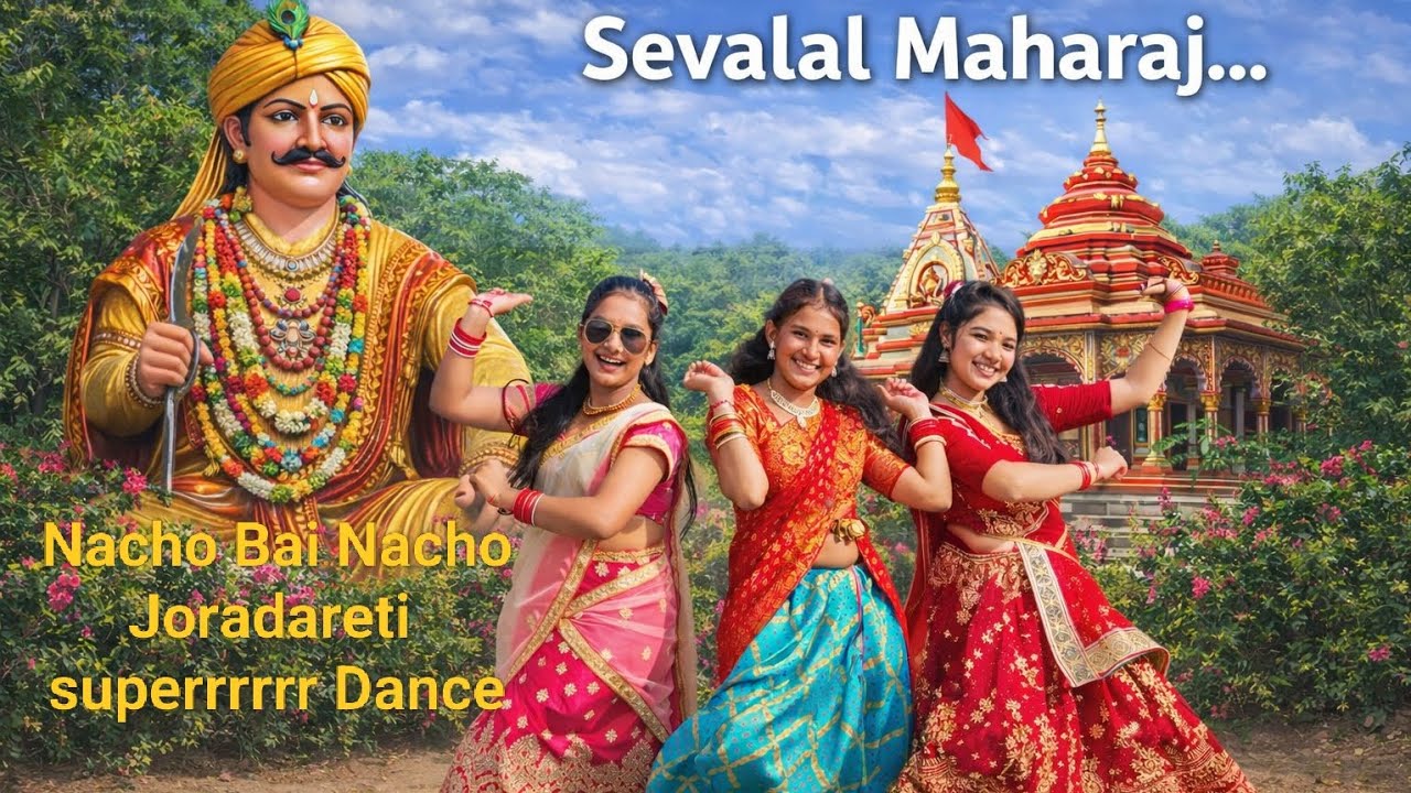 संत सेवालाल महाराज जयंती निमित्ताने जबरदस्त डान्स...Nacho Bai Nacho Joradareti...