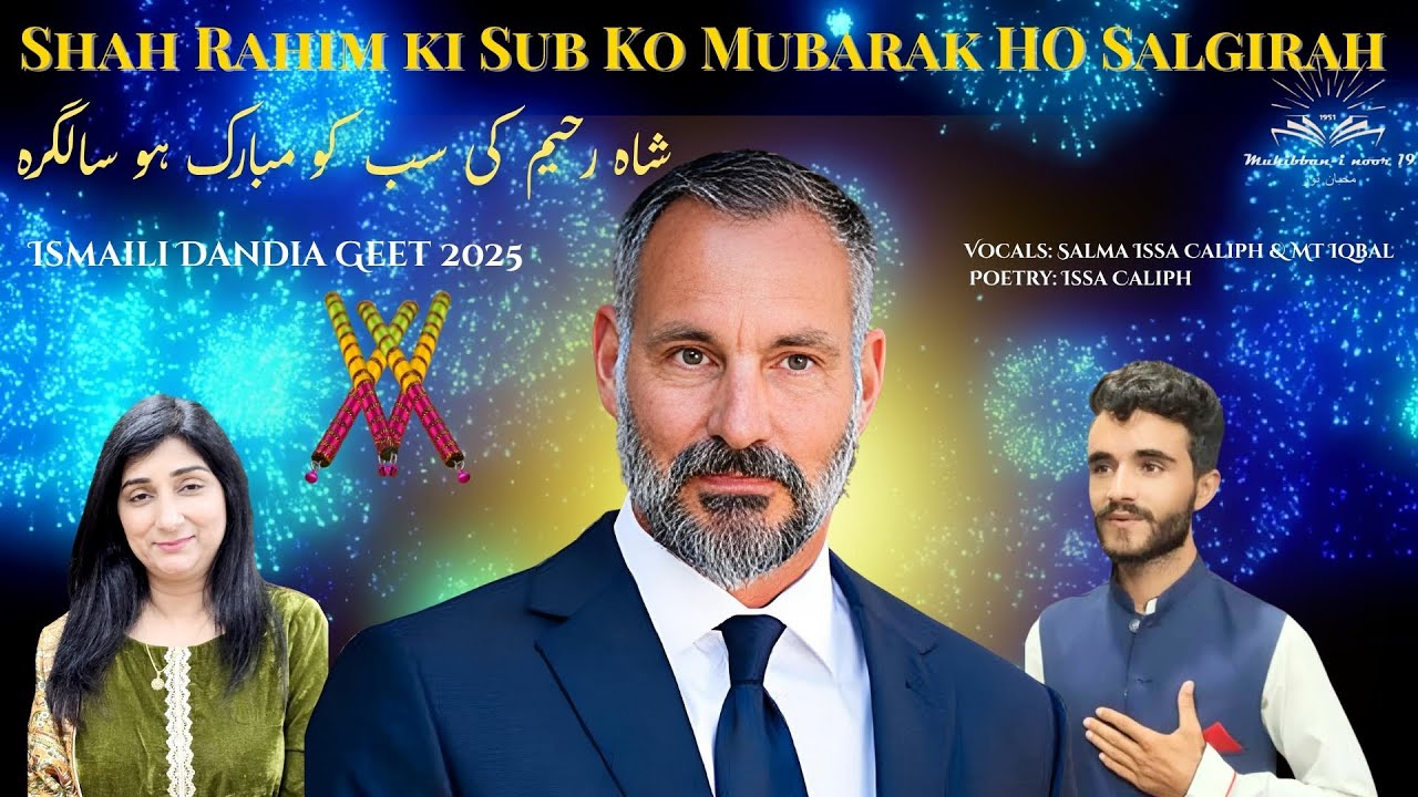 Full Video | Shah Rahim Ki Sub Ko Mubarak Ho Salgirah | Ismaili Dandia Geet | Lyrics: Issa Caliph
