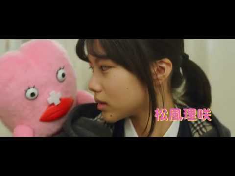 映画「生理ちゃん」予告編（出演：二階堂ふみ）