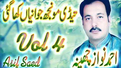 Ahmad nawaz cheena