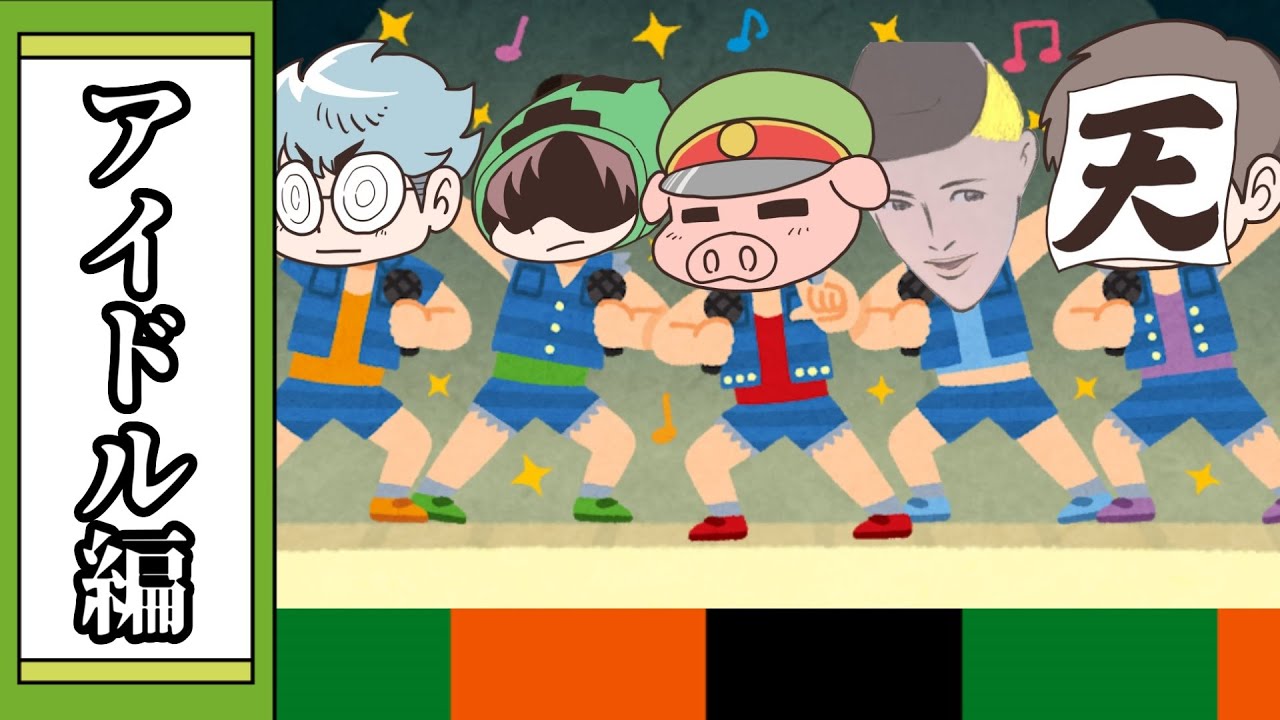 大喜利】みんな、今までありがとう【我々式】 - YouTube