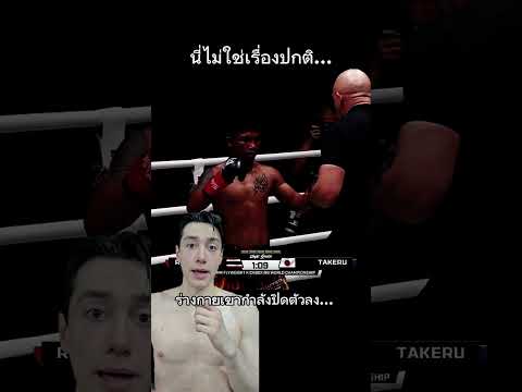 หรือทาเครุ จะเปลี่ยนใจชกต่อหลังโคลนเบอร์ 1 ประเทศไทย  #รถถัง #ทาเครุ thumbnail