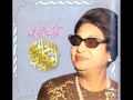 أم كلثوم أنا الشعب 