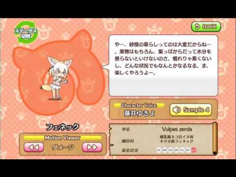 アプリ版 けものフレンズ モーション ボイス集09 ヒメウォンバット ホッキョクオオカミ Youtube