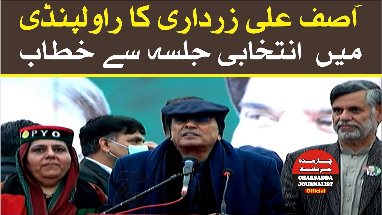 Asif Rwp Asif Zardari Big Speech To Rawalpindi Power Show | - YouTube