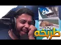 ميمز طربخه#12 | الغطاس الماهر 🤣