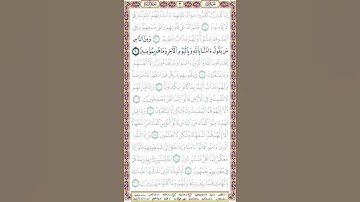 ومن الناس من يقول آمنا بالله وباليوم الآخر وما هم ... - سورة البقرة آية 8 بصوت الحصري - قصر المنفصل