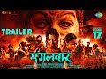 Mangalavaar - Hindi Trailer | Ajay Bhupathi | Payal Rajput | Ajaneesh Loknath