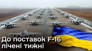 🛩️ 45 американських винищувачів за кілька тижнів будуть вже в Україні. Все тримають в секреті!