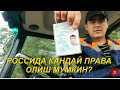 #УЗБЕКЛАР МОСКВАДА КАНДАЙ ПРАВА ОЛИШИ ХАКИДА МАЛУМОТ