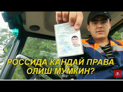 Video: Rossiyada Pul Qanday Ko'rinishga Ega