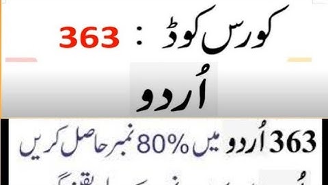 aiou f.a Urdu code 363 guess paper final exams 2023...