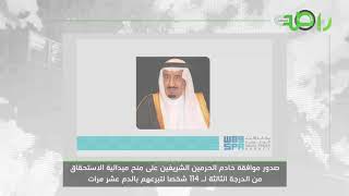 راصد في أسبوع