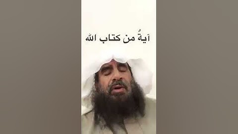 دحيم محمد ١٤٤٠هـ آية من سورة الشورى