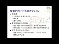 看護学研究のための統計学　８　評価尺度の信頼性と妥当性、サンプルサイズ設計