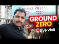 Uncover the Truth Behind Business challenges at Ground Zero Live Visit | Datta Tule