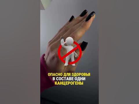 ЧЕМ ОПАСЕН ГЕЛЬ-ЛАК?💅 подробнее в закрепленном комментарии #здоровье # ...