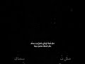 محمد عبد الجبار مثل نجمة وندور انضوي بسماك احلفك بالمحبة شاشة سوداء بدون حقوق ستوري حالات 