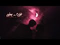 Mu2yad Nghanni B Amman Lyrics Video مؤيد نغني بع م ان 