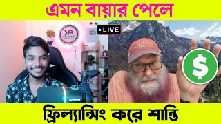 Website and YouTube SEO Project&#39;s Buyer interview | USA Client Meeting | AK Technology