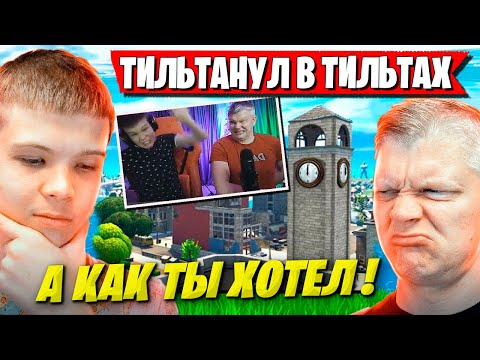 ФАРБИЗ НАПУГАЛ БАТЮ СВОИМ ПОВЕДЕНИЕМ. БАТЯ ПОДДЕРЖАЛ СЫНА В АРЕНЕ ФОРТНАЙТ. FARBIZZBAT9 FORTNITE