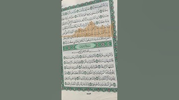 صوت تقشعر له الأبدان❤️beautiful voice❤️#سورة_النازعات #quran #راحة_نفسية #القرآن