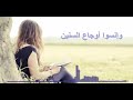 إنت لى ملجأ وقوة نهى ناجي 