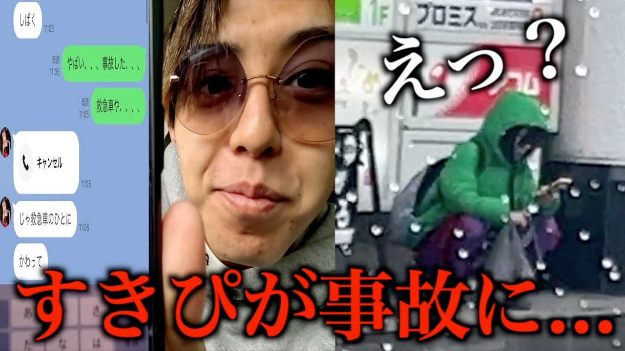 Urgent] How will my female friends react if I get a call saying