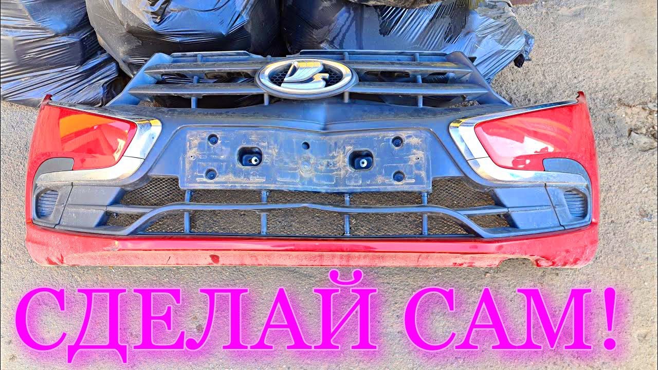 Бампер шагрень что это