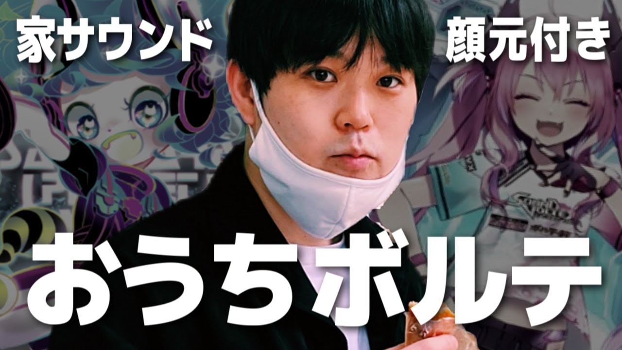 【おうちボルテ】ランセレエクハ残機3なら3時間生き残れる説