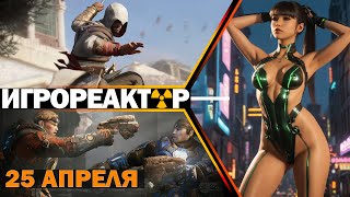 Фетишизация не помешала – Stellar Blade собирает отличные оценки | Gears of War 6 покажут уже скоро